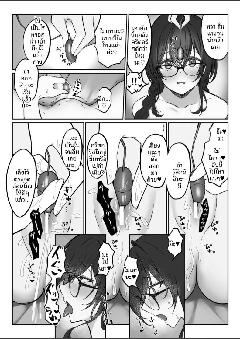 สาวเรียบร้อยติดการสำเร็จความใคร่